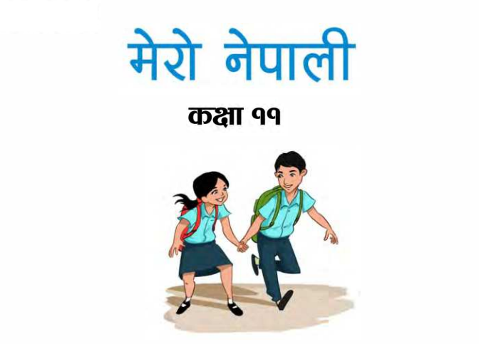 Nepali Grade 11
